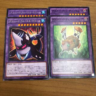 デストーイ構築用　融合パーツ4枚