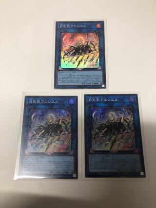 Moon Weather Alcier 3-Piece Set