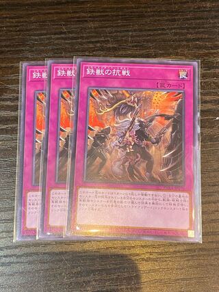 3 Tri-Brigade Revolt