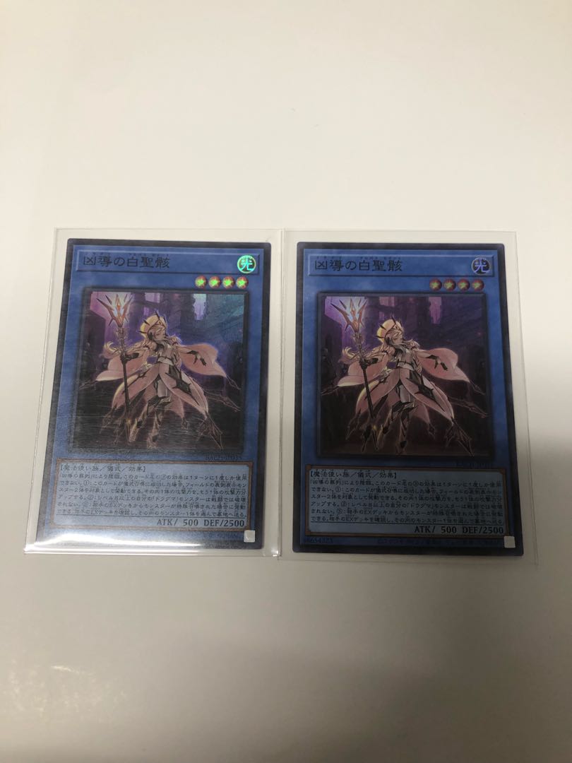 Set of 2 white holy wrecks of wickedness