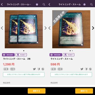 Lightning Storm 3 cards