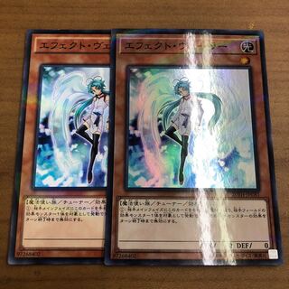 Effect Veiler Super Rare Normal 2 copies