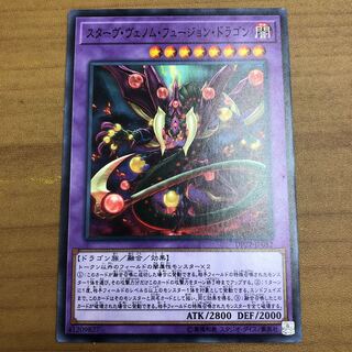 Starving Venom Fusion Dragon