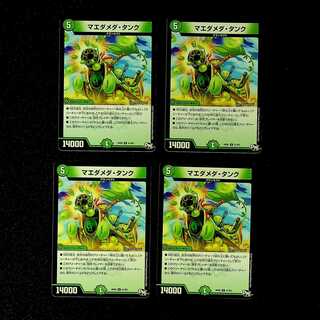 DM Maeda Meda Tank, Uncommon, set of 4
