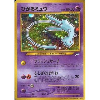 State B] Hikaru Mew [P] {Old back}