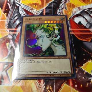 Gyakutenno Megami Umi Horse Set