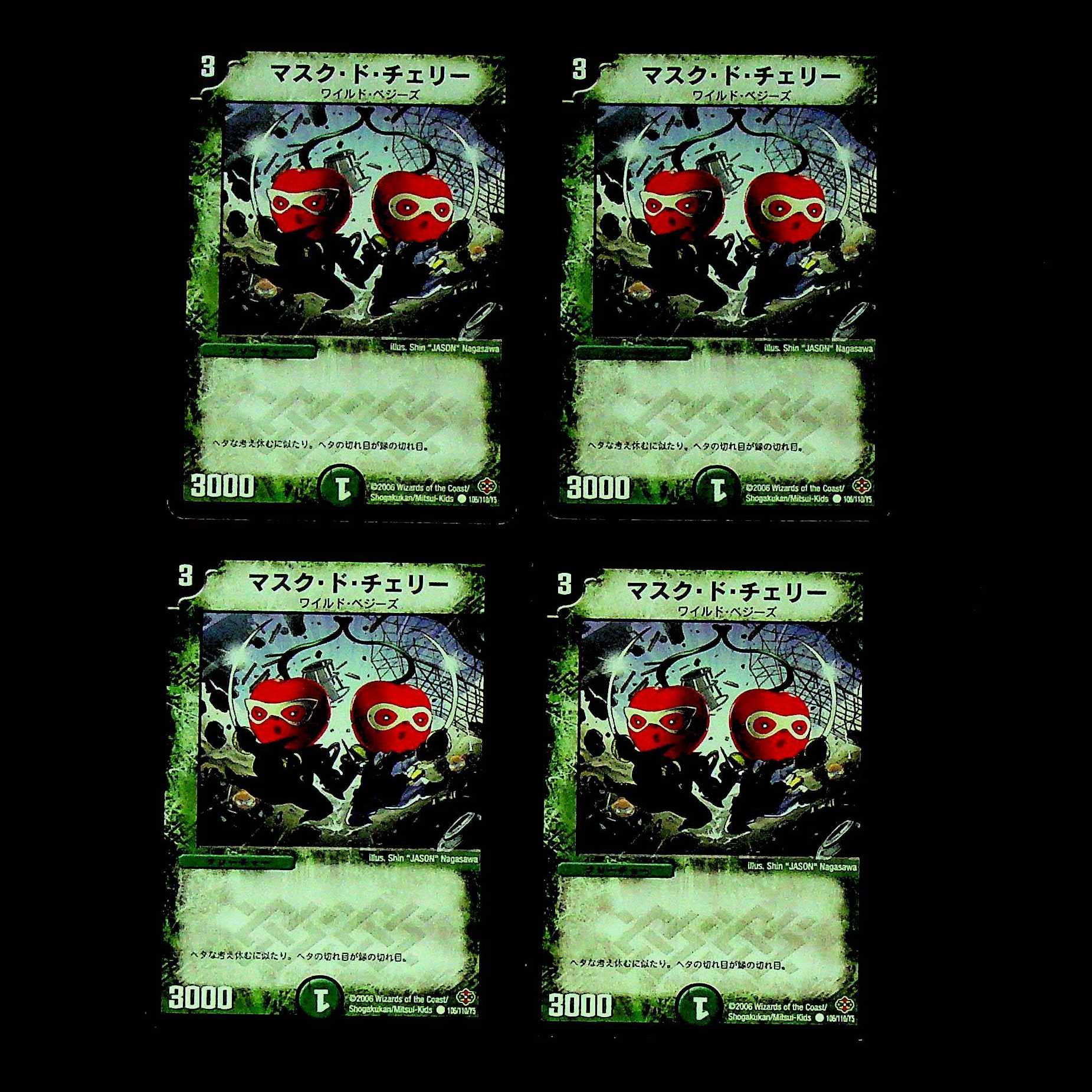 DM Masked Cherry Common, set of 4