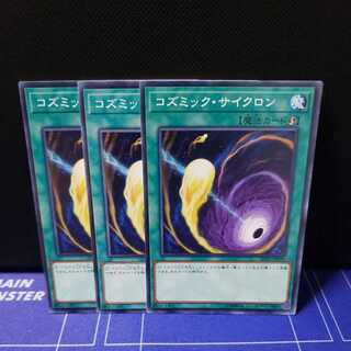 Cosmic Cyclone Normal 3-piece set