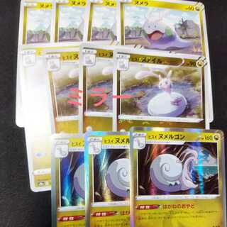 Goomy Sliggoo Goodra 11 mirrors available