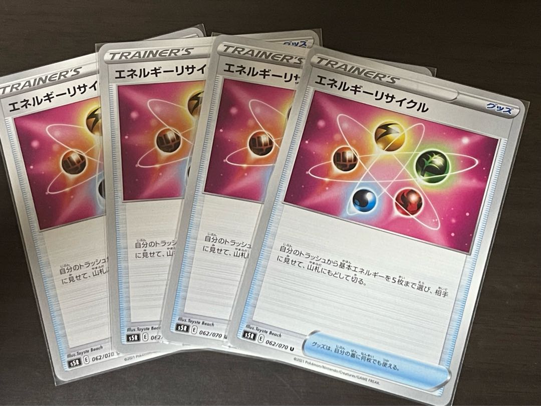 Energy Recycler 4 sheets