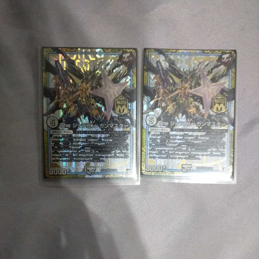 The Joragon Gun Master