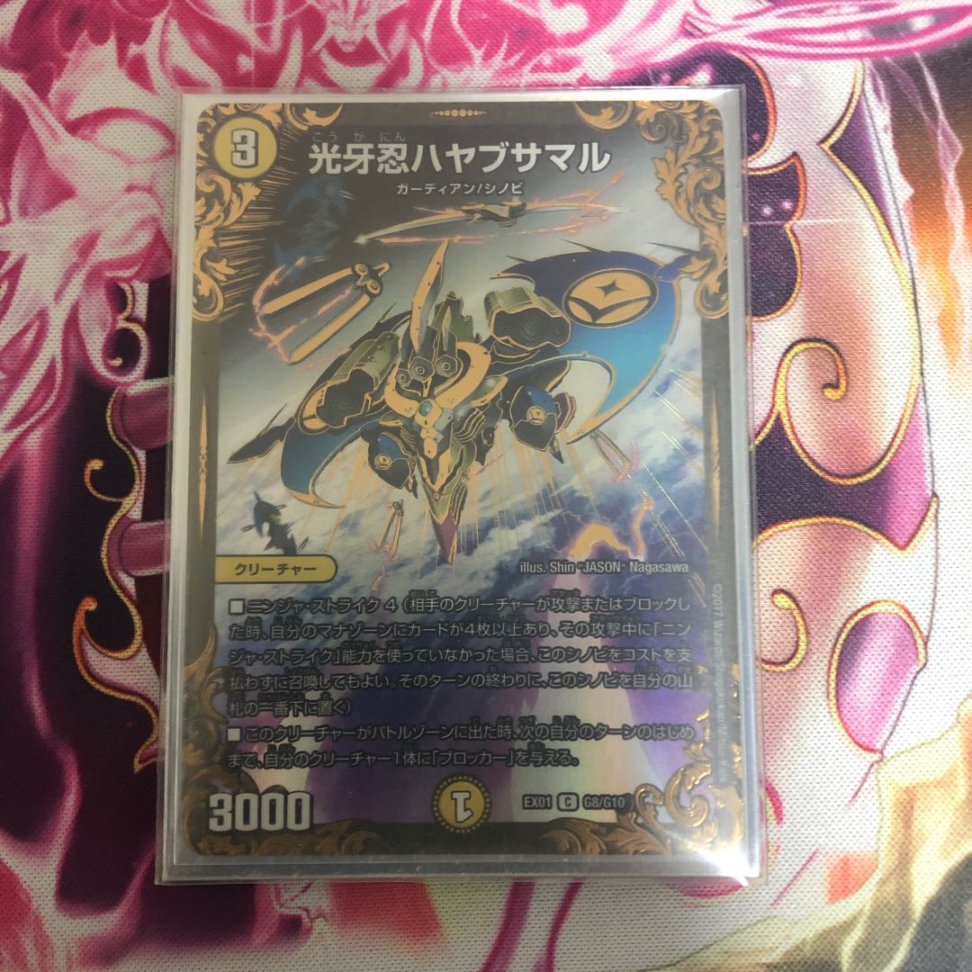 光牙忍ハヤブサマル UGC