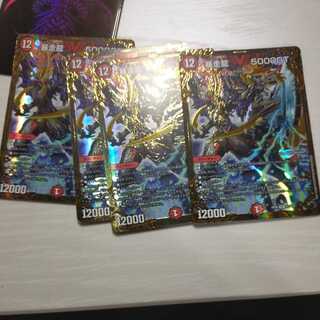 Runaway Dragon 5000GT VIC