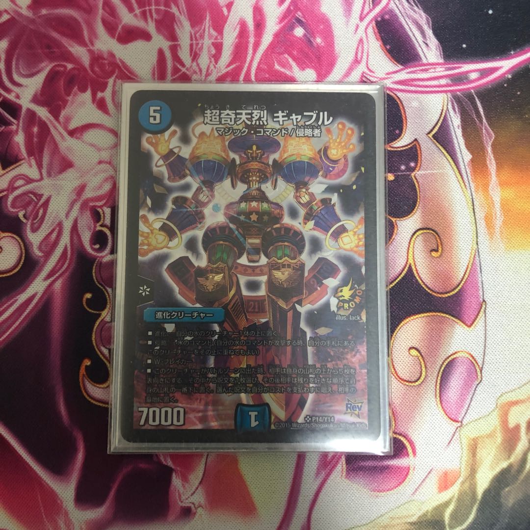 超奇天烈 ギャブル