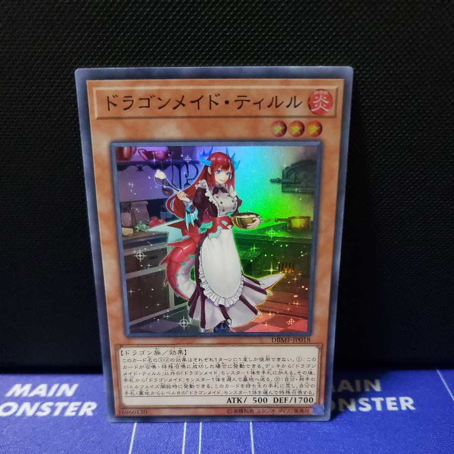 Kitchen Dragonmaid Super Rare 1枚