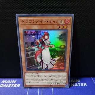 Kitchen Dragonmaid Super Rare 1枚