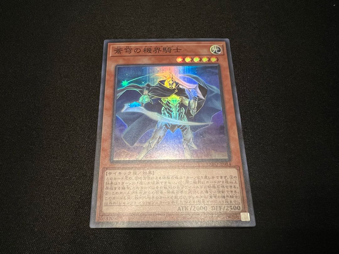 Mekk-Knight Blue Sky Super Rare
