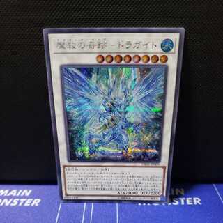 Miracle of Magic Salvation - Dragite Secret Rare