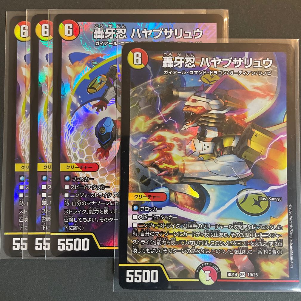 Scratched Roaring Fang Shinobi Hayabusa Ryu, set of 4