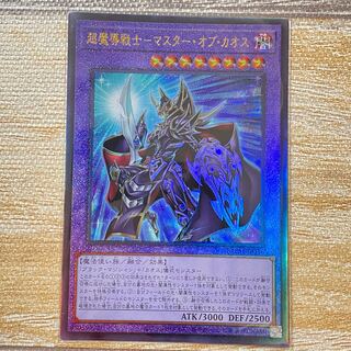 Psychic Magic Warrior - Master of Chaos Ultimate Rare