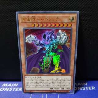 Eldlich the Golden Lord Ultra Rare