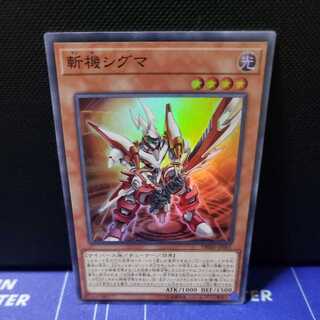 Mathmech Sigma Super Rare