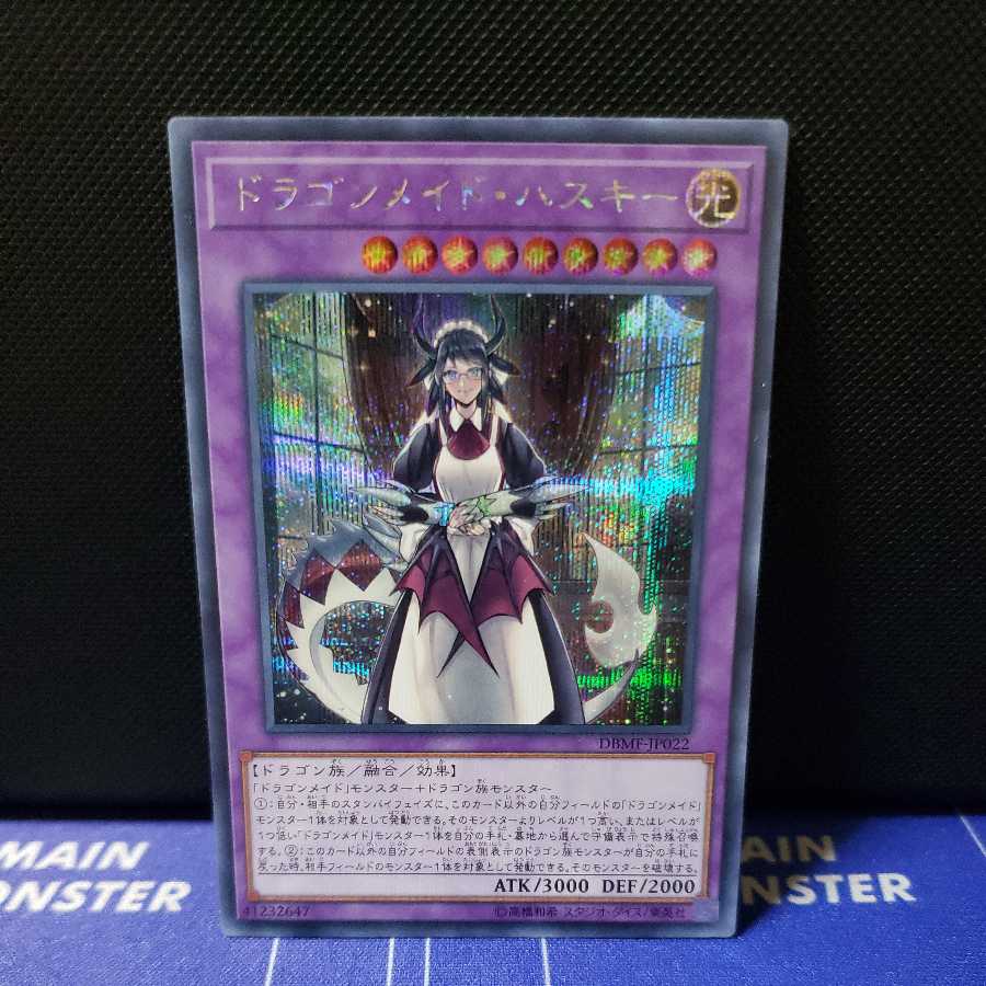 House Dragonmaid Secret Rare