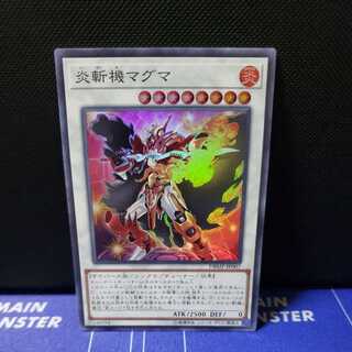 Geomathmech Magma Super Rare