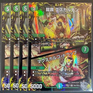 Dragon Trap ESCALDEN｜Maxcargo Trap (20th Silver Treasure), set of 4