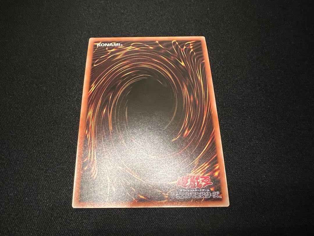 Overlay Network Secret Rare
