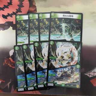 Mother Sanctuary Set