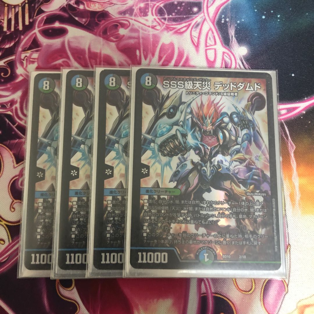 SSS級天災 デッドダムド 4枚セット