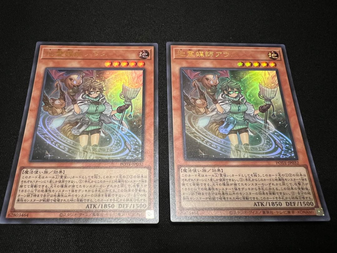 Aus the Earth Medium Ultra Rare