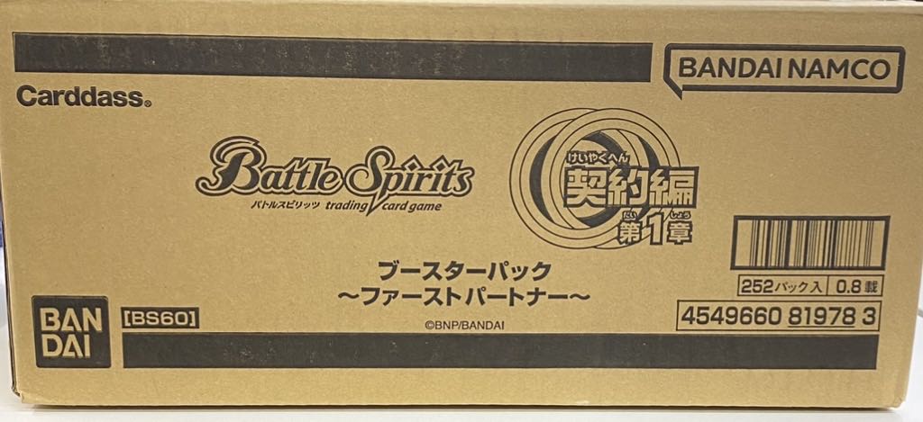 Battle Spirits First Partner 1 carton, unopened box with special packs [BS60] Contract Chapter 1, Bat-Spirits