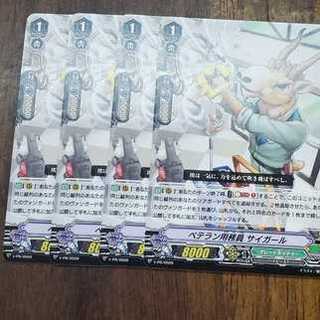 Promo Veteran janitor psigirl, set of 4, Vanguard.