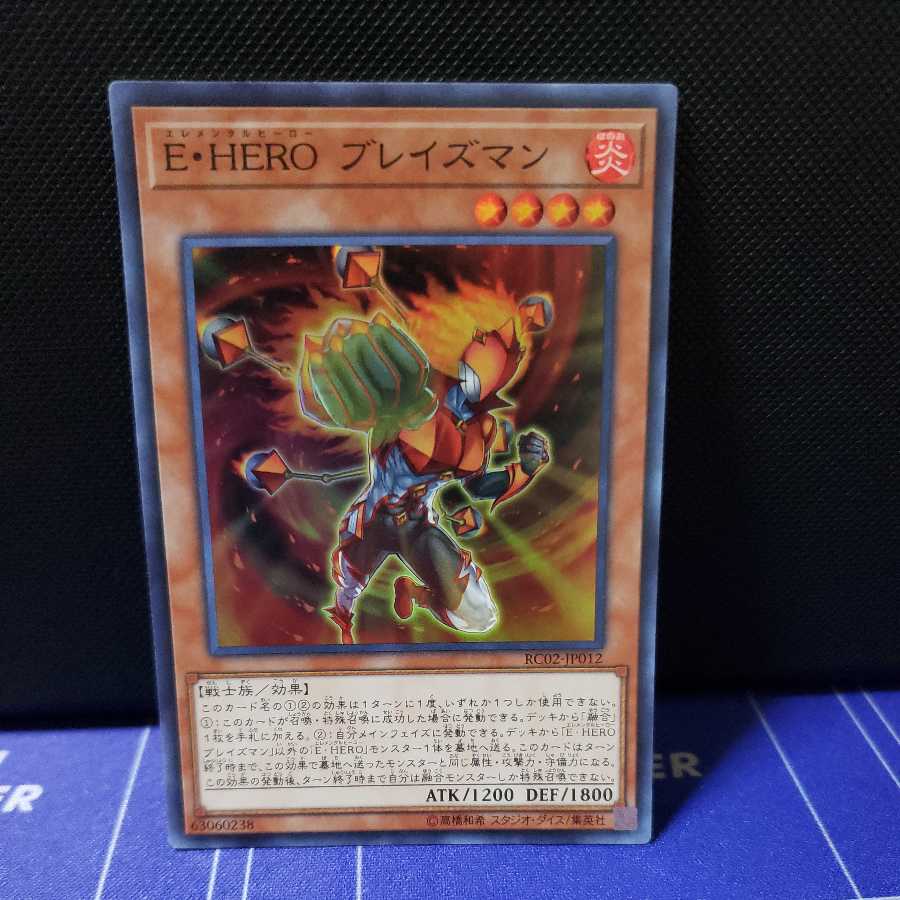 Elemental HERO Blazeman Super Rare