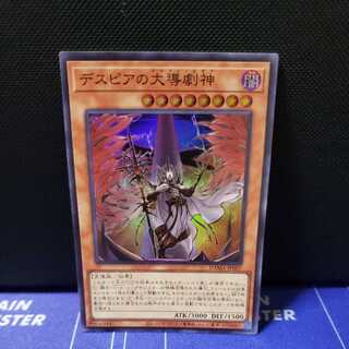 Dramaturge of Despia Super Rare