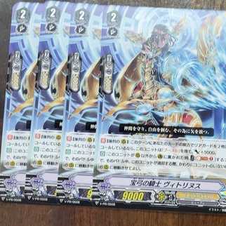 Vanguard Knight of the Treasure Bow Vitrinus Promo Set of 4 dmbox