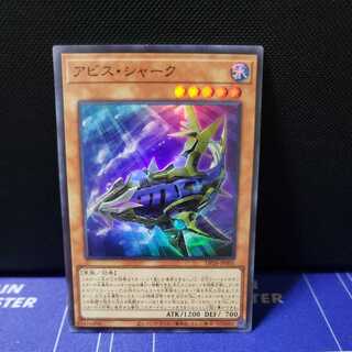 Abyss Shark Super Rare