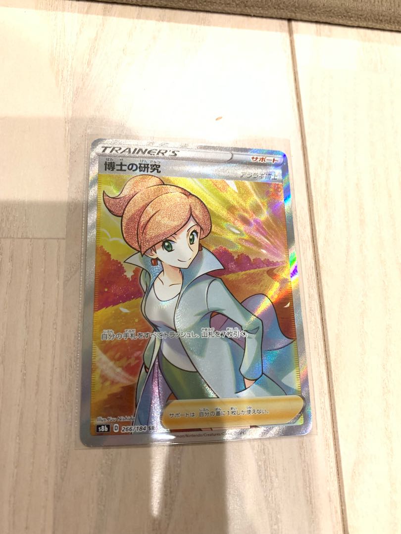 Pokémon card Professor's Research (Professor Magnolia) Professor Juniper