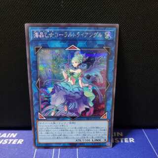 Umi Crystal Maiden Coral Triangle Secret Rare