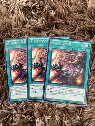 Zoodiac Barrage 3 rare