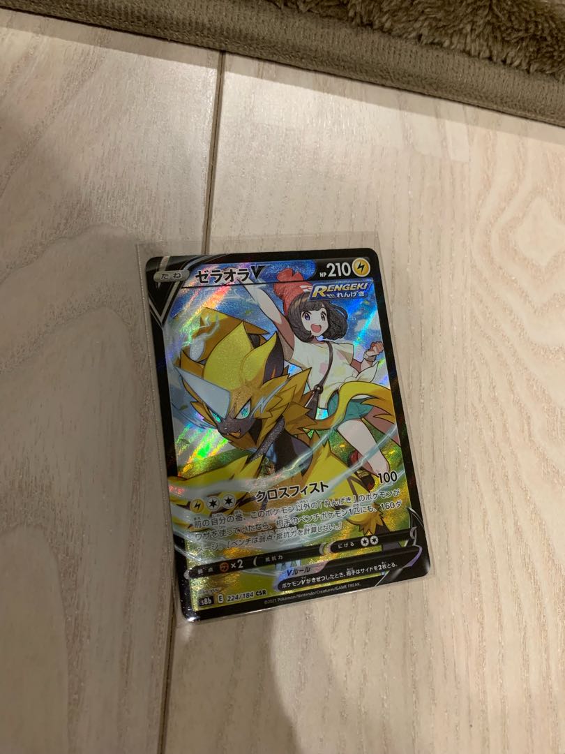 Pokémon Card CSR ZeraoraV