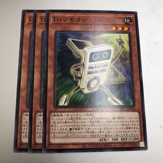 Morphtronic Remoten 3 sheets