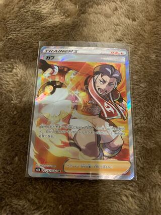 ポケモンカード　SR カブ 1枚