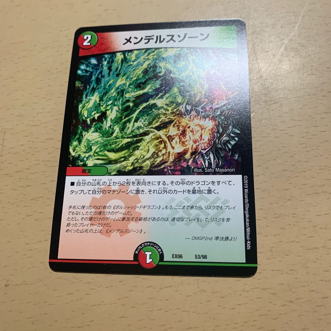 メンデルスゾーン