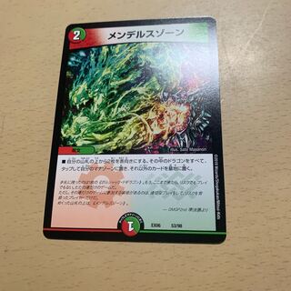 メンデルスゾーン