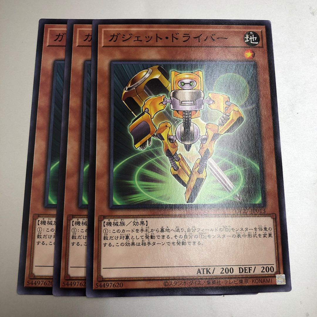 Gadget Driver 3 cards