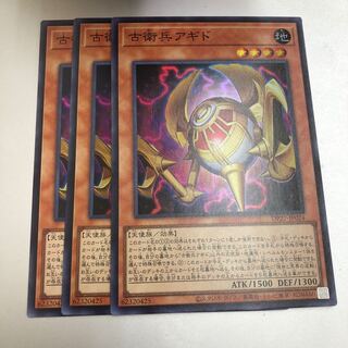 Agido the Old Guard Super Rare 3 copies