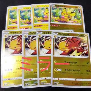 Pikachu Raichu mirror available